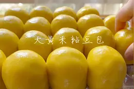 美味又健康的大黄米粘豆包，一出锅没忍住吃了4个，减脂也能吃哦