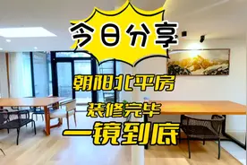 听说这是全网最火的装修一镜到底的BGM