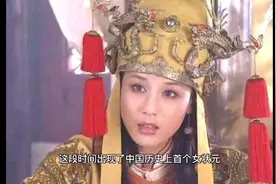 太平天国的最美女将，谋划天京事变，败后却被活剐1000多刀！视频封面