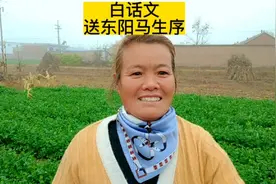 《送东阳马生序》白话文来了，喜欢的朋友看过来啦😄😃视频封面