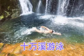 大叔挑战不穿泳裤在百米瀑布下3米深水潭游泳而不使内裤脱离身体视频封面