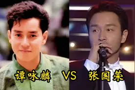 巅峰时期谭咏麟VS张国荣唱功对比，谁才是你心目中的第一？视频封面