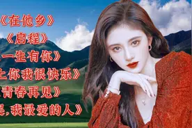 水木年华《启程》《在他乡》《一生有你》《爱上你我很快乐》视频封面