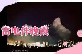 海口市傍晚天空展现雷电闪闪伴晚霞的夜景