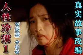 女司机被劫持，满车乘客无人帮忙，不要做一个看客视频封面