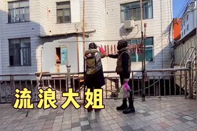 流浪大姐省吃俭用，请40岁小伙吃饭，做的是水煮肉太美味了视频封面