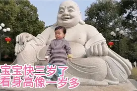我家宝宝快三岁了，身高严重不达标，送煤气的大叔说她一岁多吧视频封面