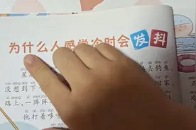 为什么人感觉冷时会发抖