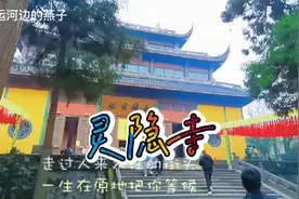 中国最早的佛教寺院，灵隐寺，又名云林禅寺，中国十大古刹之一。