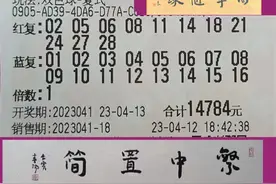 41期双色球16张万元实票嗮票欣赏视频封面