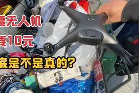 大姐当废品收来的大疆无人机和各种电器，只卖5元10元大家在疯抢视频封面