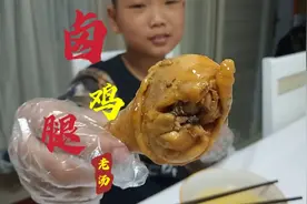 农村小伙秘制老汤卤鸡腿，儿子直接上手抱着啃，卤肉配洋葱真好吃视频封面