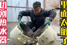 用了10年的热水器水垢惊人，拆开内胆一探究竟，场面惊到老师傅视频封面