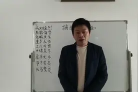 滴天髓讲解之丙火篇视频封面