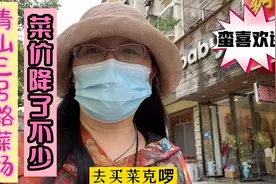 武汉大姐周末蛮喜欢逛青山三弓路菜场，烟火气十足，看哈菜价如何