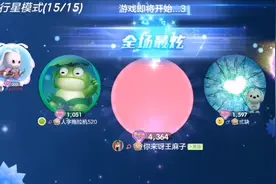 球球大作战刷积分，招实力队友视频封面