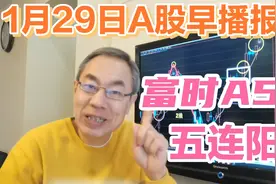 富时A50指数上周5连阳！瑞丽游客爆炸性增21倍！粤港澳打造世界级视频封面
