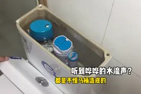 马桶内能听到哗哗的水流声？不是故障的故障，一分钱不花修好视频封面