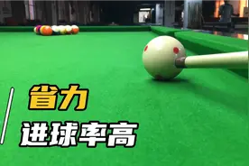 第10集 | 一招教会你轻松省力的开球技巧，女生用了都说好视频封面