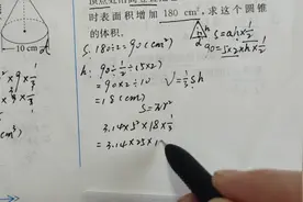 数学六年级下册课时练第30页解析（2023版）视频封面