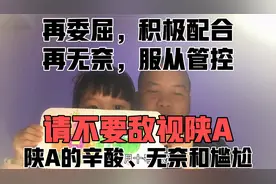 疫情管控之下，陕A车主的心酸：陕A牌照我错了吗？我招谁惹谁了？视频封面
