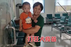 1岁半外孙被狗咬了，连着要打5针狂犬疫苗，可把姥姥心疼坏了视频封面
