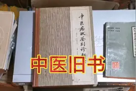 80年代原版旧书，教您如何鉴别诊断，16开本精装品相好，给您吧视频封面