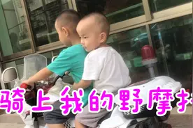 小孩子骑玩儿童电动车，状况多安全第一，时刻不能放松警惕视频封面