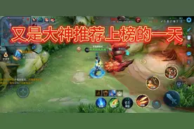 这个大神观战推荐上榜机制怎么设置的，这两天天天上榜😏😏😏😏