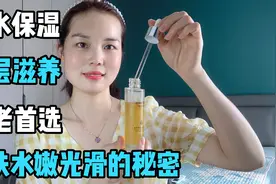 皮肤干燥缺水这样做，补水锁水一步到位，皮肤水水嫩嫩没有细纹视频封面