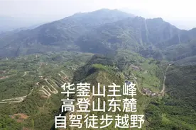 四川广安高登山东麓，自驾徒步越野、露营，去了才知道好不好视频封面