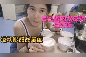 说我身材是骑行界的天花板没人反对吧？不肥不瘦有肌肉！视频封面