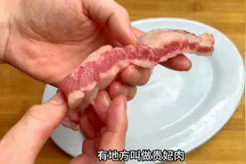 贵妃六两肉也叫猪颈肉，今天分享一个广东做法，又脆又嫩视频封面