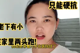 爸爸住院儿子一个人在家 医院家里两头跑 上有老下有小苦逼的80后视频封面