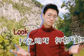 抑郁症的自然克星，如果你相信，你就去试一试视频封面