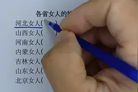 中国各省女人的特点，看你家乡女人特点是怎样的！