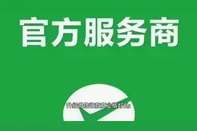 升级微信收款码的好处视频封面