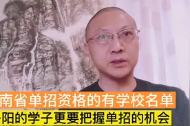 河南单招资格的高职院校88所，本科院校12所，附带名单免费咨询视频封面