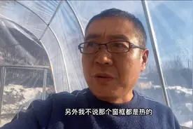 东北乡下房前的阳光棚好用不？冬季晴天实测，棚外0度，棚内35度视频封面