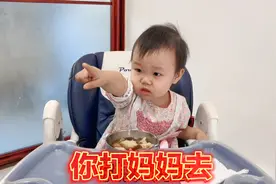 3岁宝宝要爸爸打妈妈，爸爸问为什么，宝宝的回答乐坏了爸爸