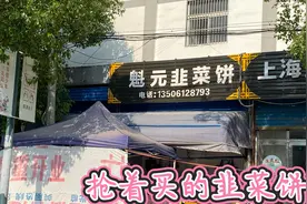 常州横山桥远近闻名的韭菜饼，6元一个，排队一小时才能吃上