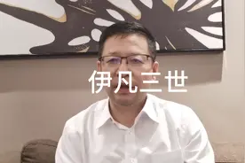 历史人物，伊凡三世，俄罗斯奠基人视频封面