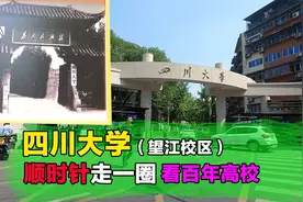 走遍成都大学之四川大学望江校区。带你看成都为数不多的985211