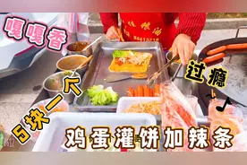 上班来在路边5块买了一个鸡蛋灌饼加包辣条，好吃又过瘾太爽啦！