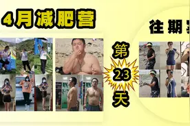 4月减肥营第23天，跟我练腿20分钟，夏天腿瘦5公分，轻松掉秤视频封面