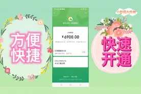 微信的"提前支付"你开通没？微信的"分付"功能方便快捷，跟着学视频封面