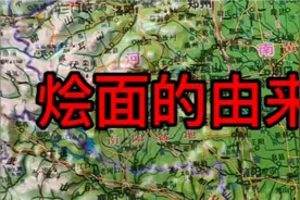 为什么叫烩面视频封面