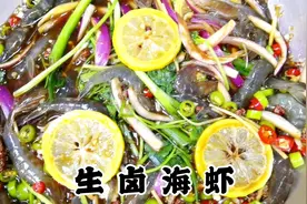 鲜活海虾别煮着吃了，这样做鲜味足虾肉嫩劲爽又开胃，太完美了