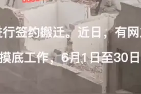 济南天桥区棚户拆迁进行中！！视频封面