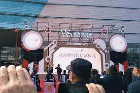 武汉梦时代开幕式，湖北电视台主持人江涛主持！视频封面